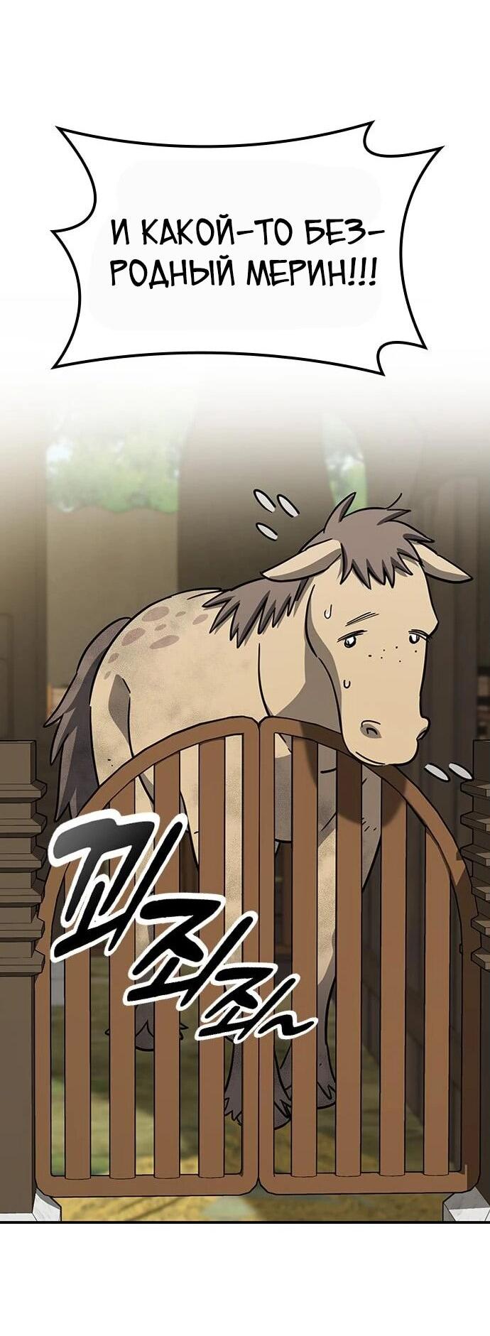Манга Ким Оджин и странные животные - Глава 18 Страница 73