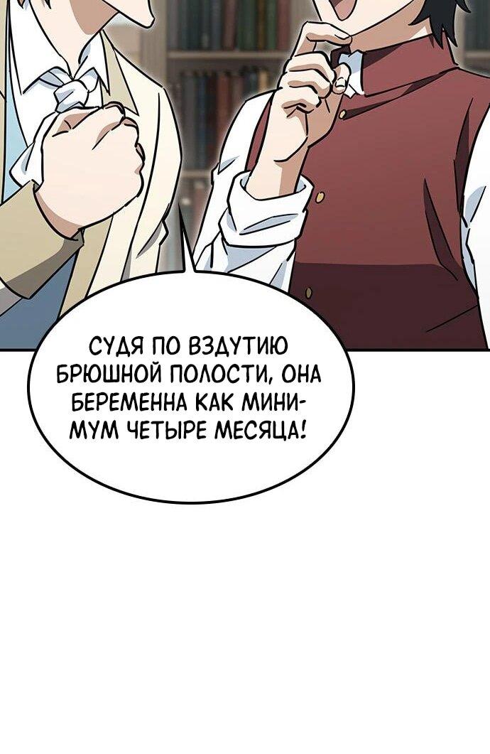 Манга Ким Оджин и странные животные - Глава 18 Страница 22