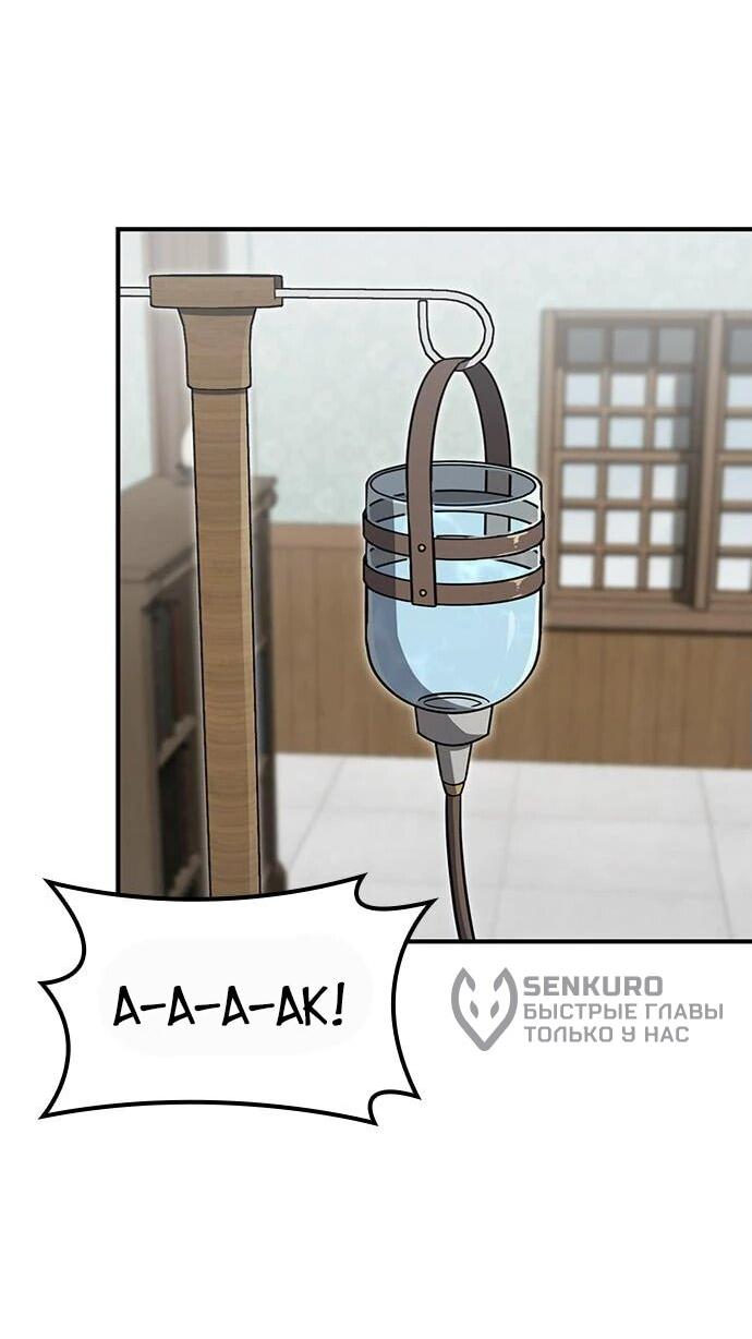 Манга Ким Оджин и странные животные - Глава 18 Страница 30