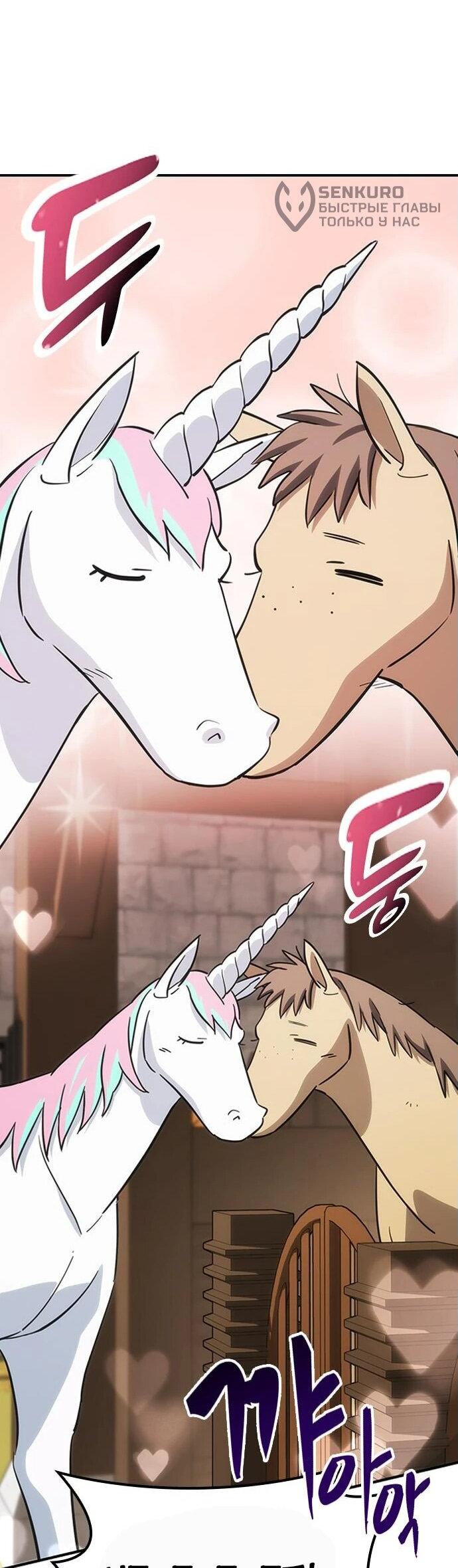 Манга Ким Оджин и странные животные - Глава 18 Страница 70