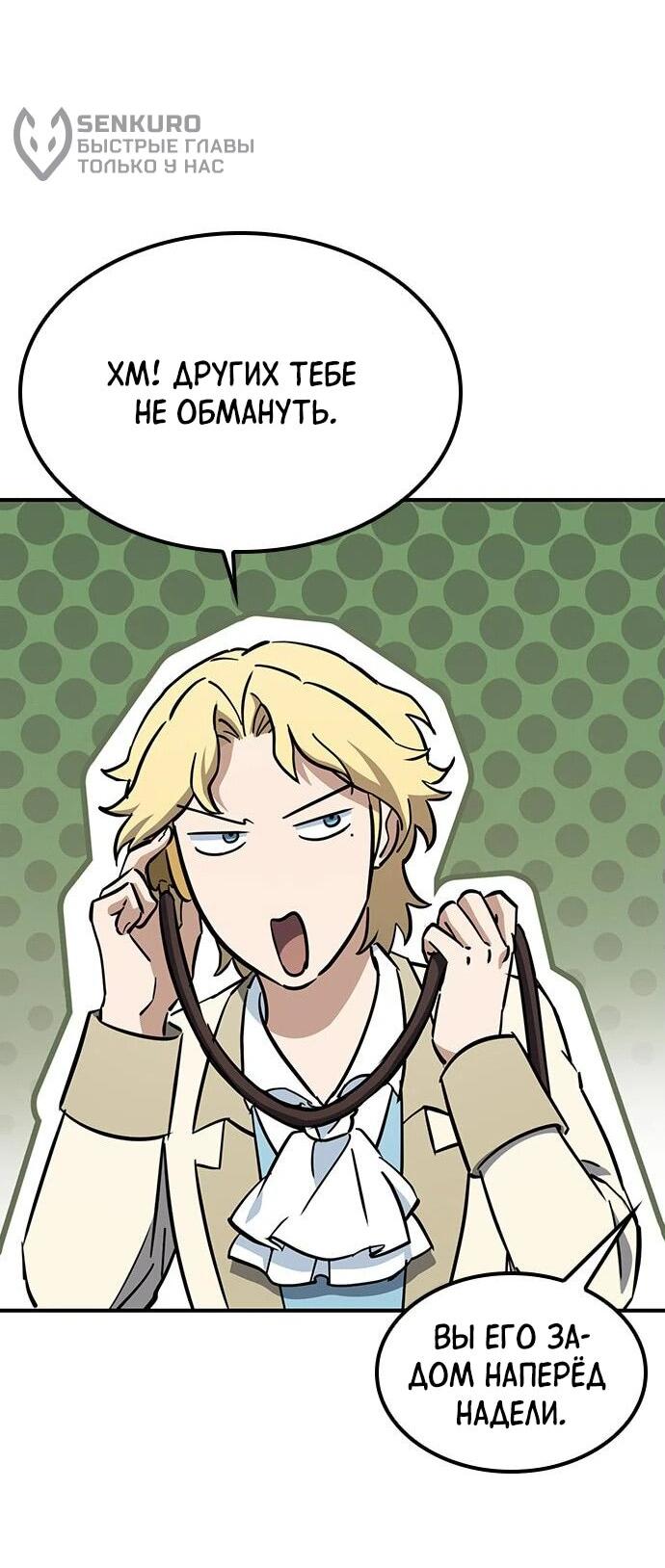 Манга Ким Оджин и странные животные - Глава 18 Страница 18