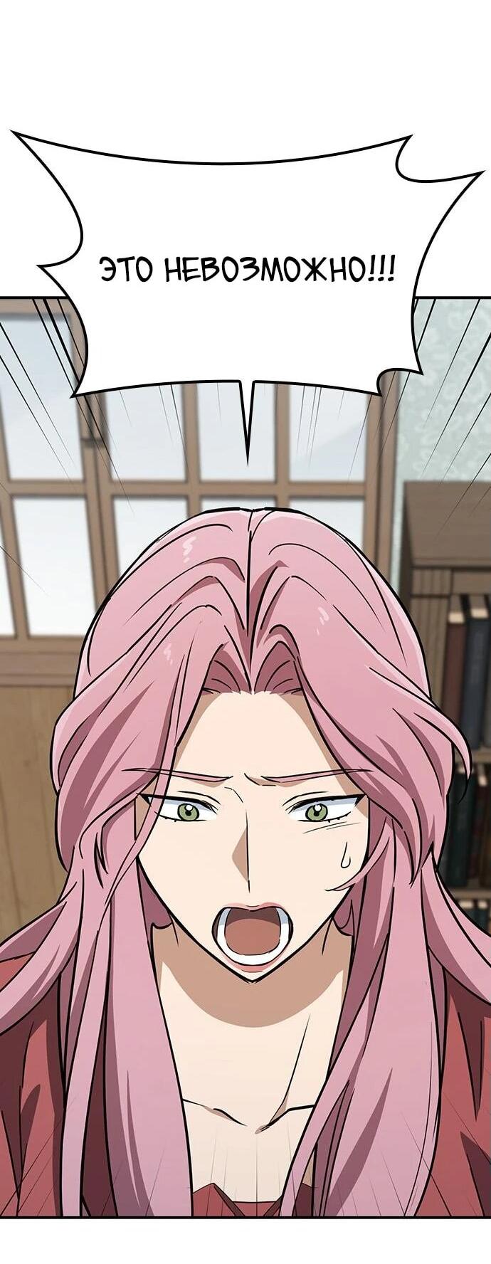 Манга Ким Оджин и странные животные - Глава 18 Страница 8