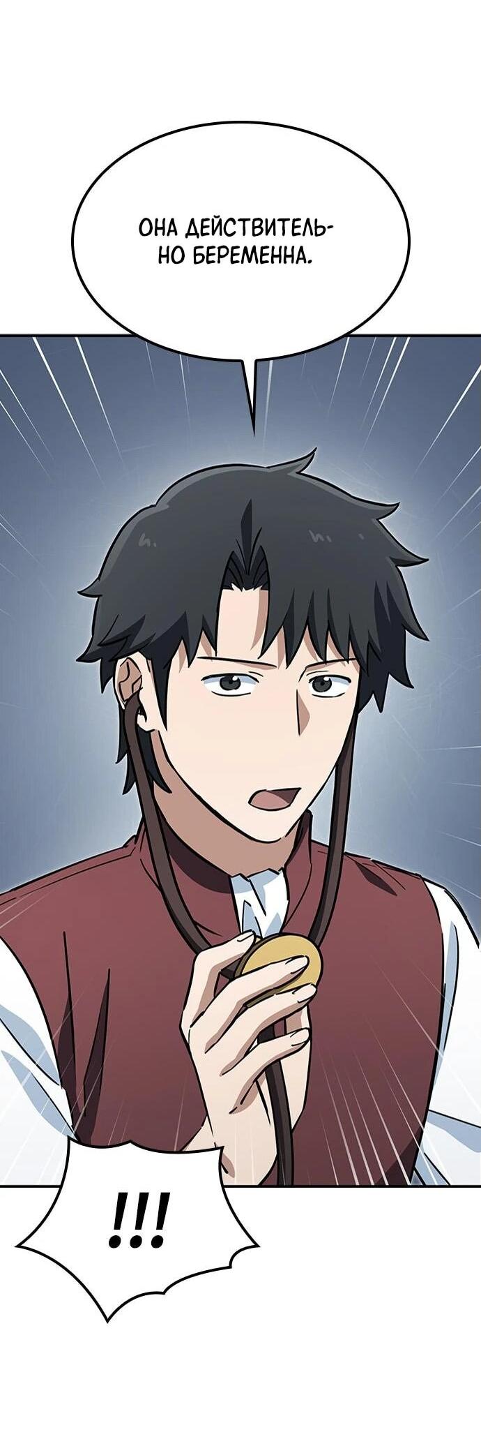 Манга Ким Оджин и странные животные - Глава 18 Страница 7