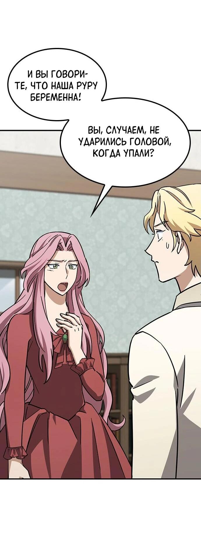 Манга Ким Оджин и странные животные - Глава 18 Страница 3