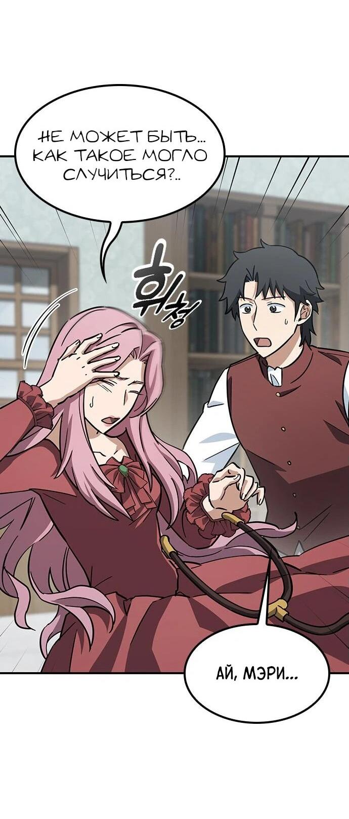 Манга Ким Оджин и странные животные - Глава 18 Страница 15