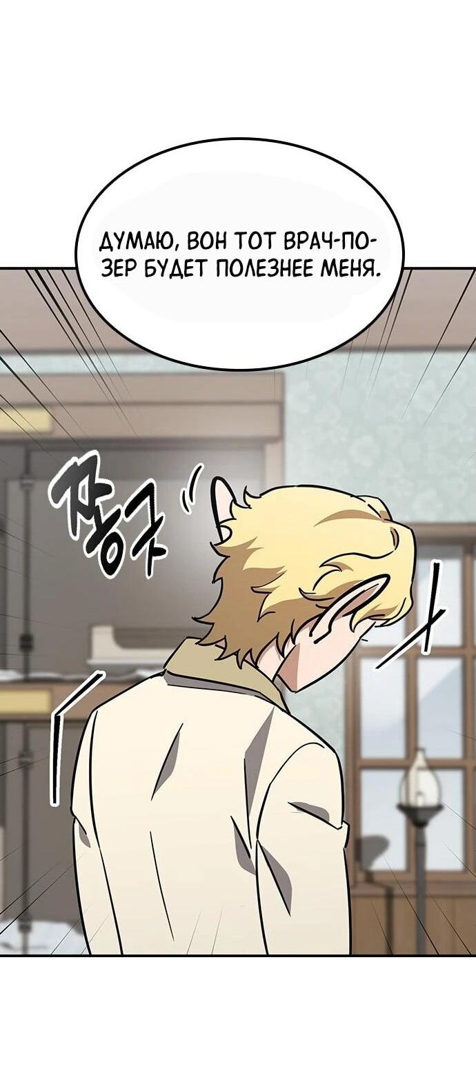 Манга Ким Оджин и странные животные - Глава 18 Страница 56