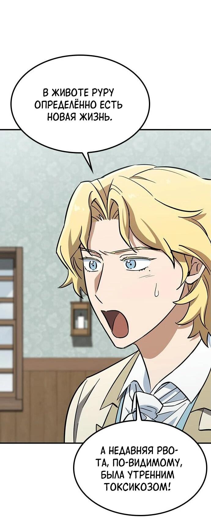 Манга Ким Оджин и странные животные - Глава 18 Страница 4