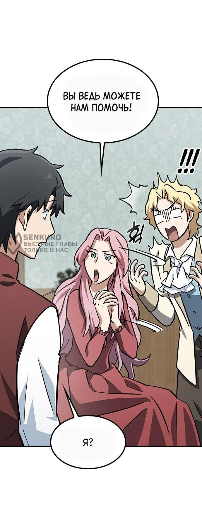 Манга Ким Оджин и странные животные - Глава 18 Страница 52