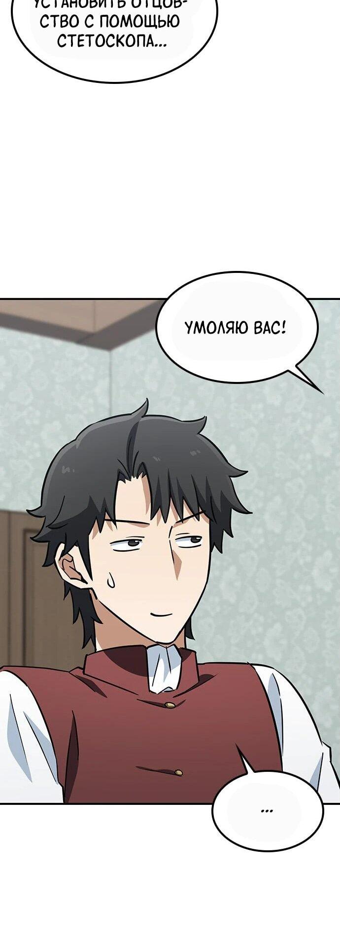 Манга Ким Оджин и странные животные - Глава 18 Страница 55