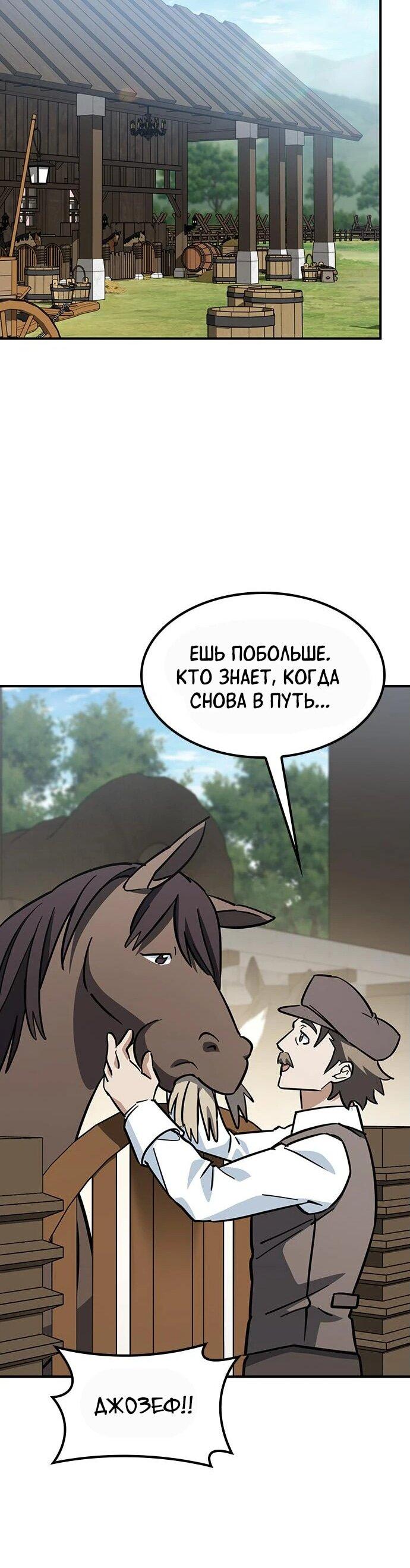 Манга Ким Оджин и странные животные - Глава 18 Страница 66