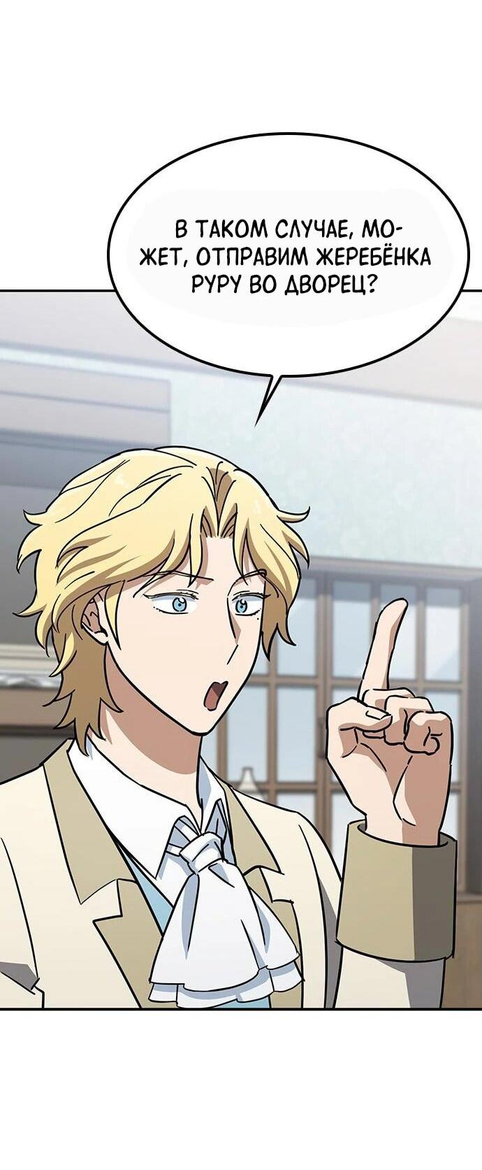 Манга Ким Оджин и странные животные - Глава 18 Страница 42