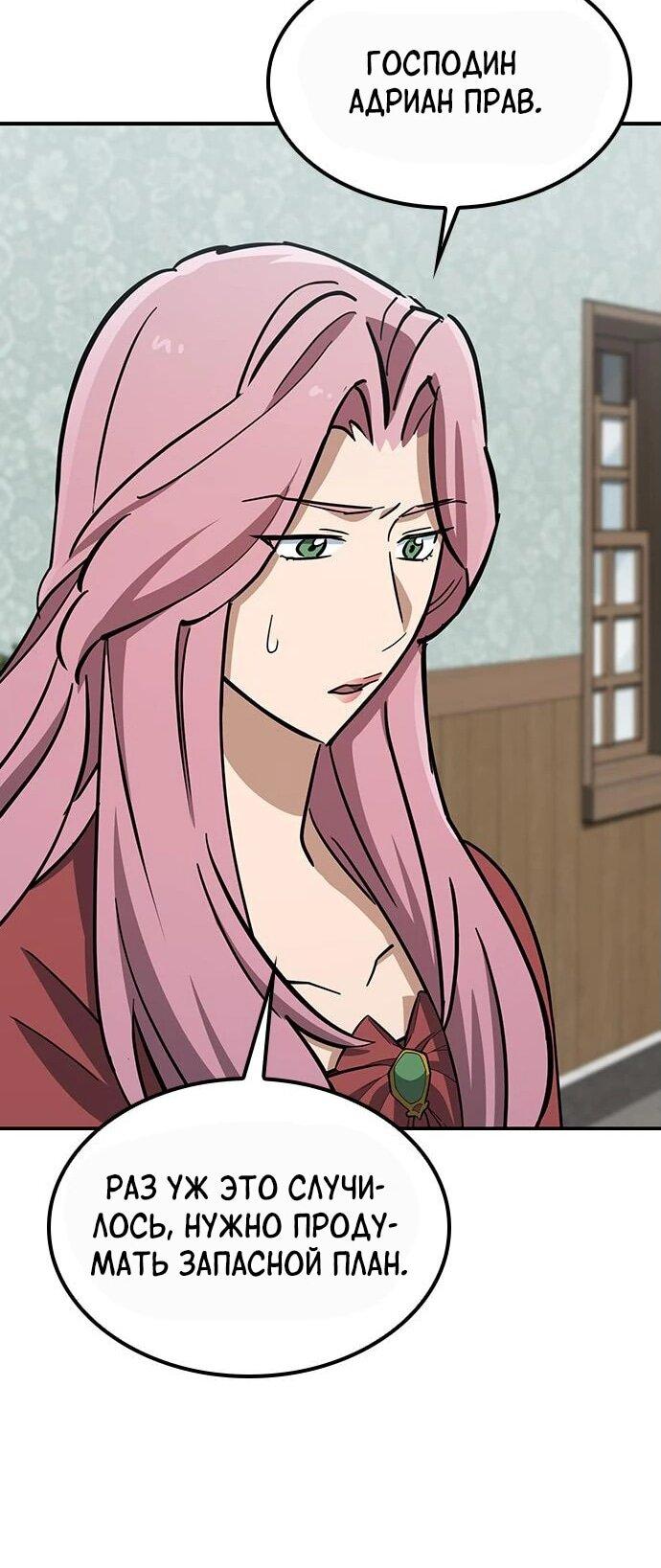 Манга Ким Оджин и странные животные - Глава 18 Страница 49