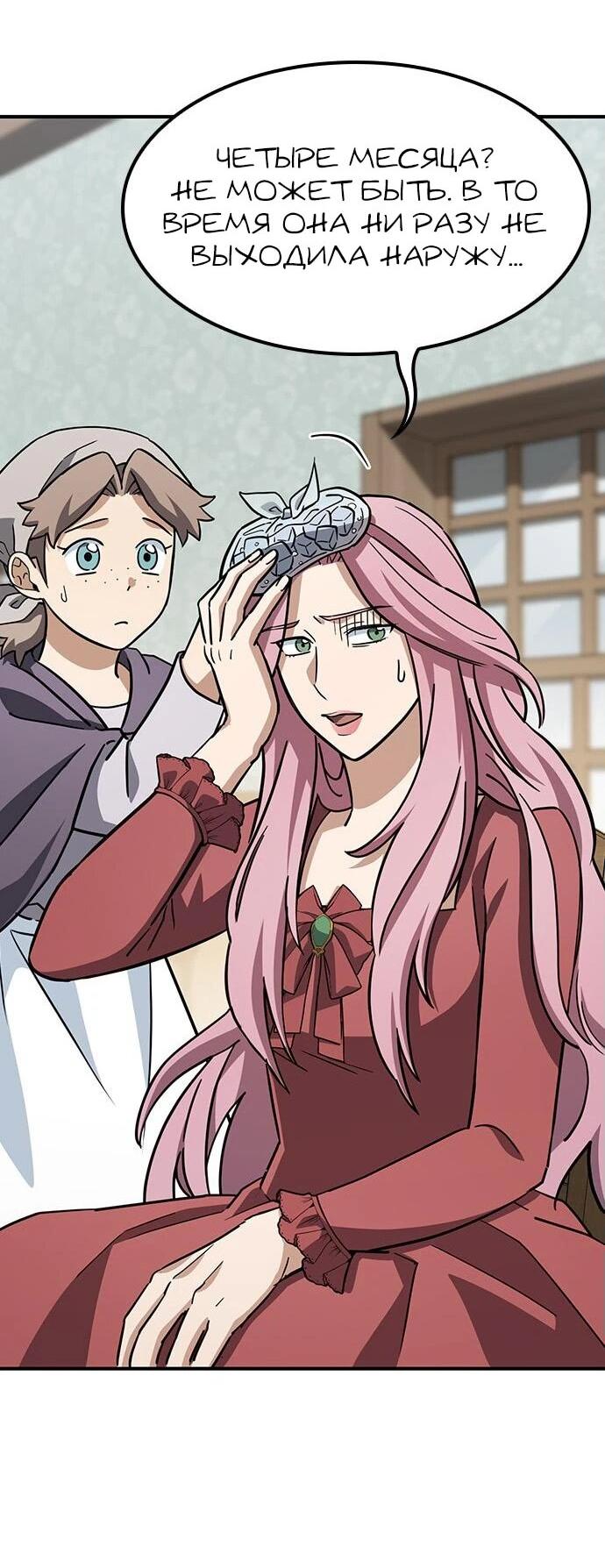 Манга Ким Оджин и странные животные - Глава 18 Страница 23