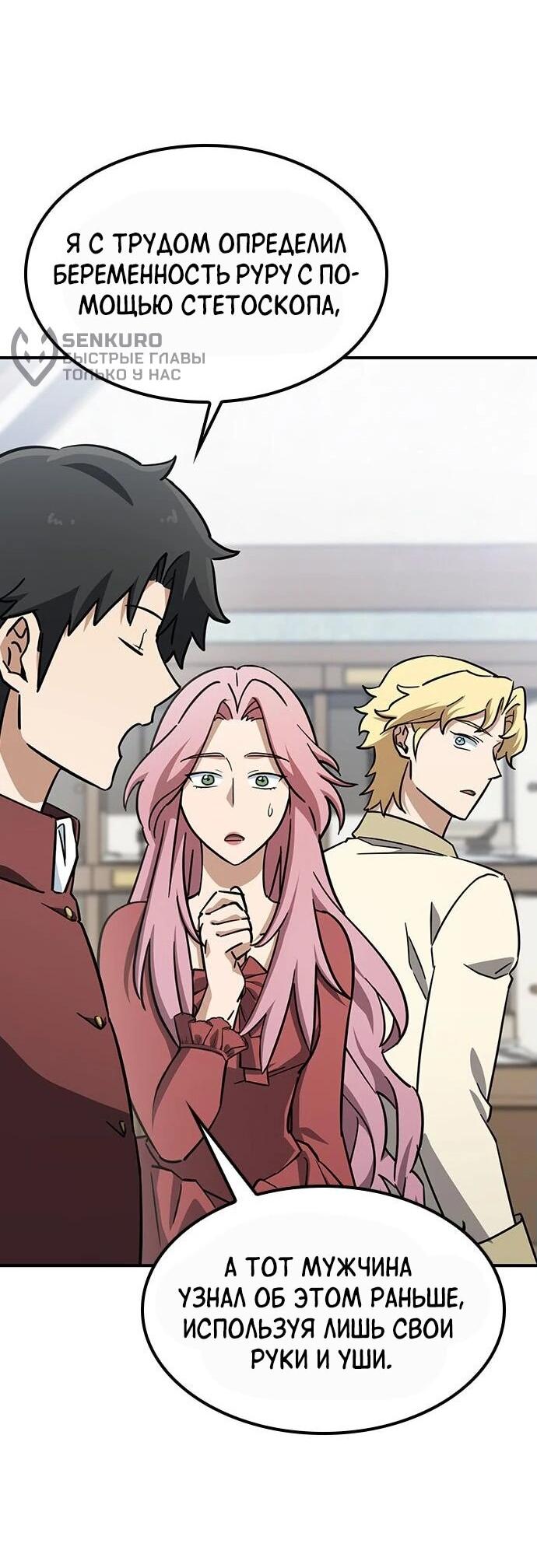 Манга Ким Оджин и странные животные - Глава 18 Страница 57