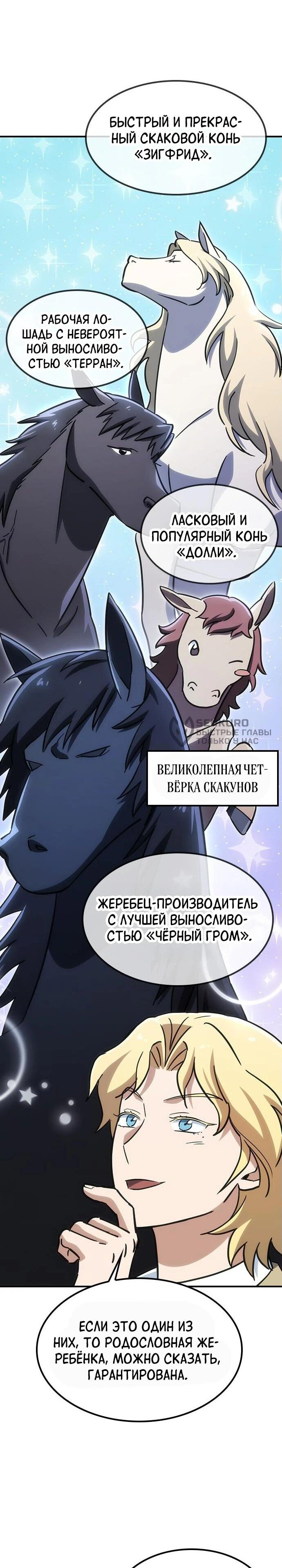 Манга Ким Оджин и странные животные - Глава 18 Страница 48