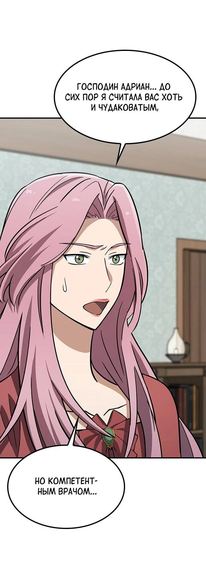 Манга Ким Оджин и странные животные - Глава 18 Страница 2