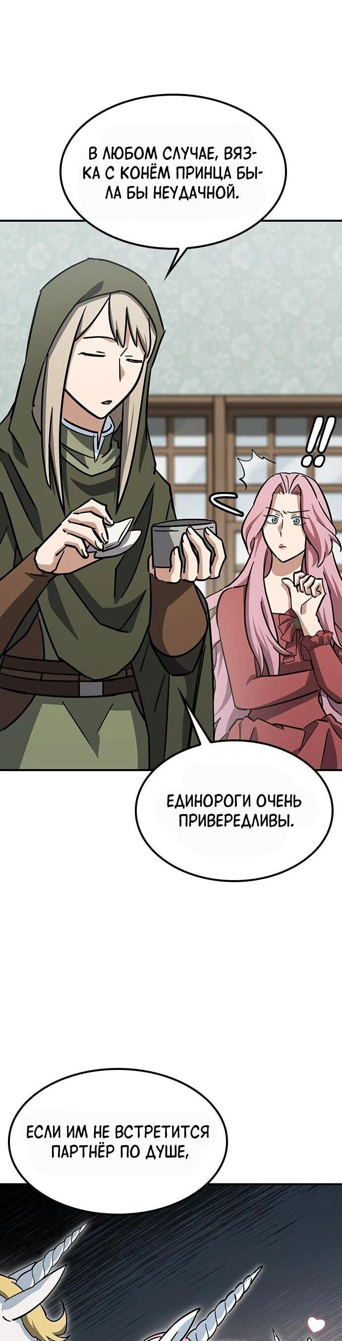 Манга Ким Оджин и странные животные - Глава 18 Страница 37