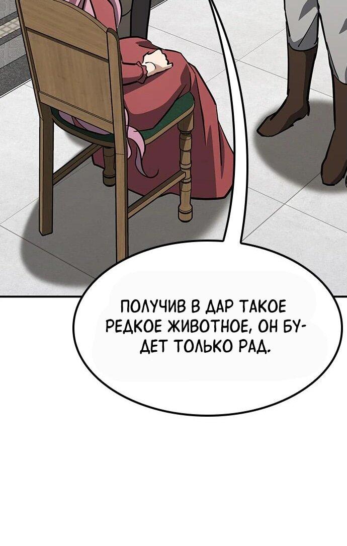 Манга Ким Оджин и странные животные - Глава 18 Страница 44