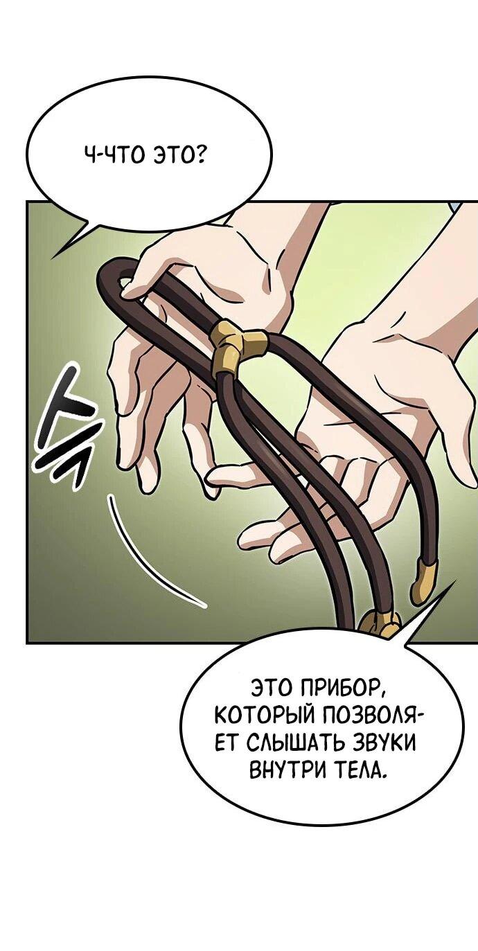 Манга Ким Оджин и странные животные - Глава 18 Страница 11