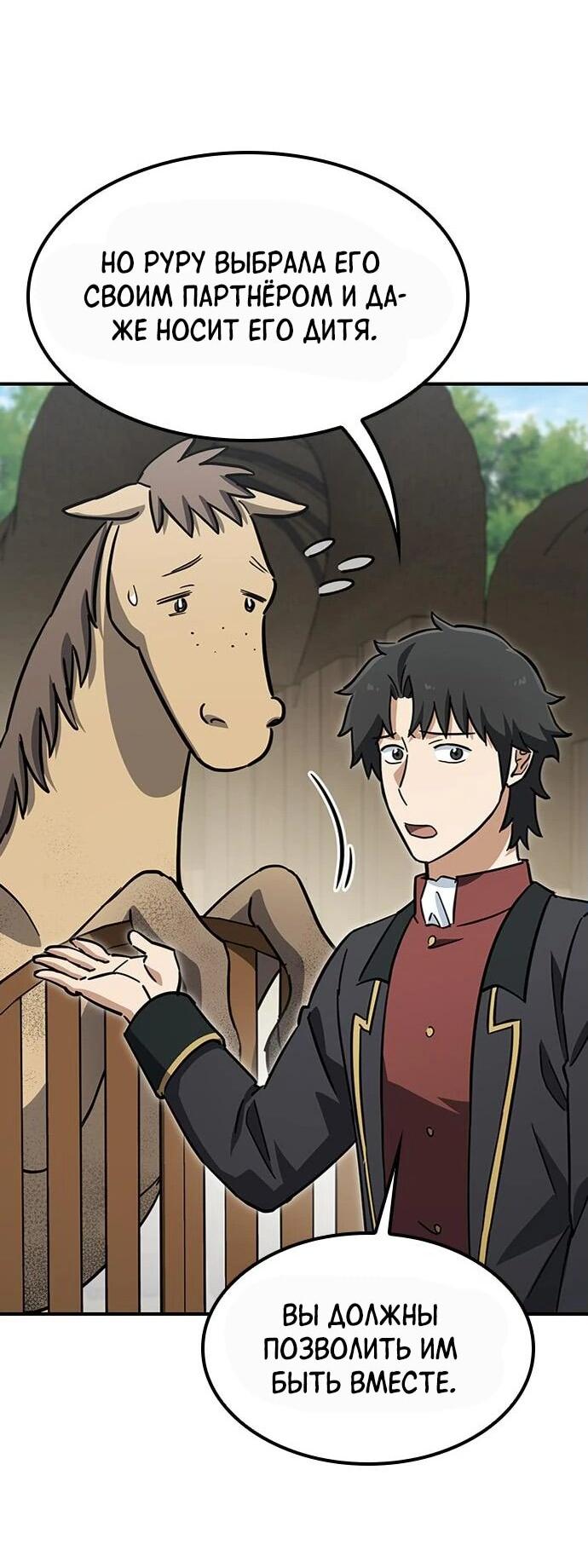 Манга Ким Оджин и странные животные - Глава 18 Страница 77