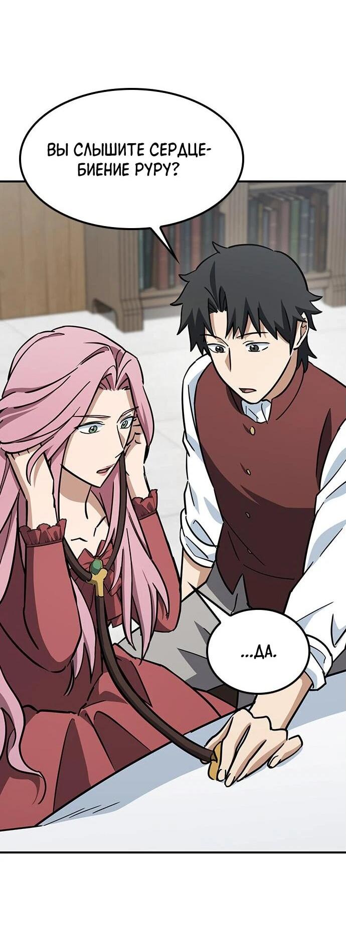 Манга Ким Оджин и странные животные - Глава 18 Страница 12