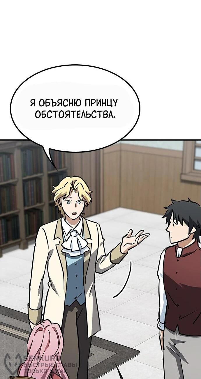 Манга Ким Оджин и странные животные - Глава 18 Страница 43