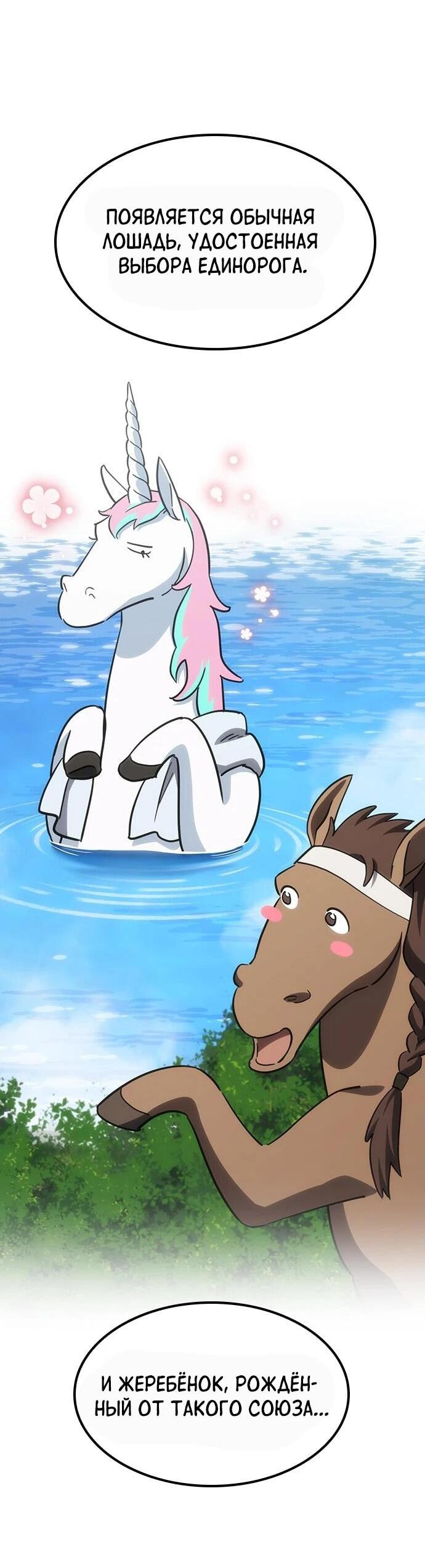 Манга Ким Оджин и странные животные - Глава 18 Страница 40