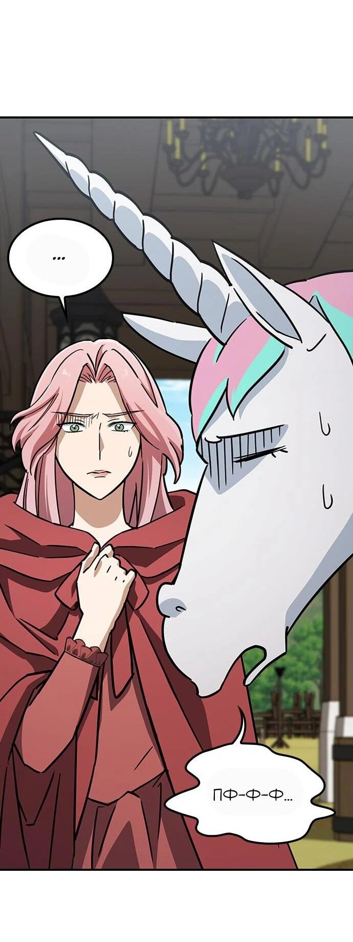 Манга Ким Оджин и странные животные - Глава 18 Страница 79