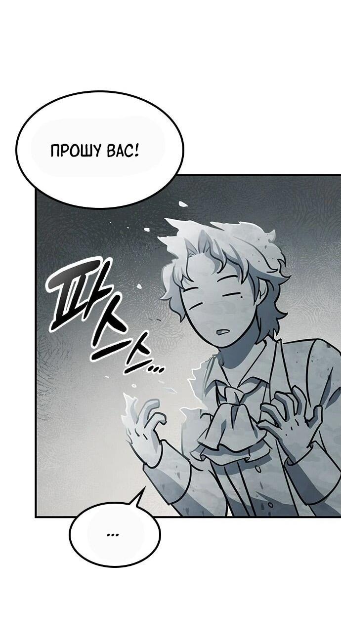 Манга Ким Оджин и странные животные - Глава 18 Страница 53