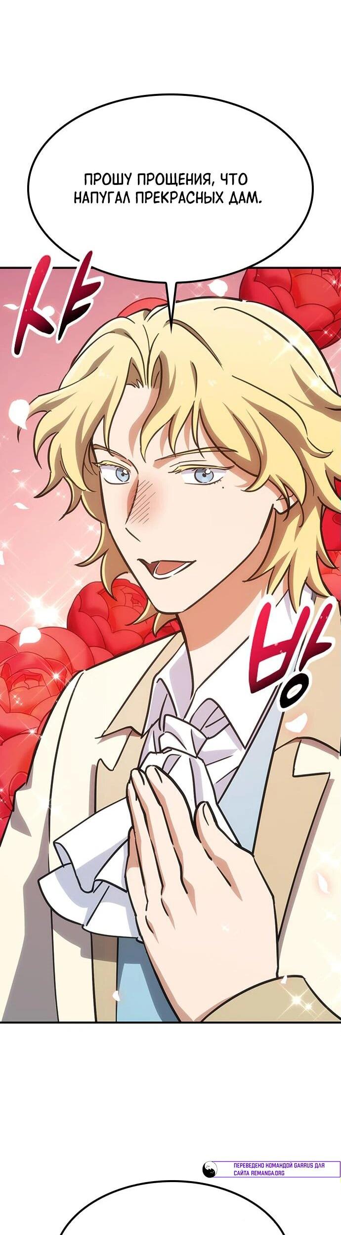 Манга Ким Оджин и странные животные - Глава 17 Страница 38