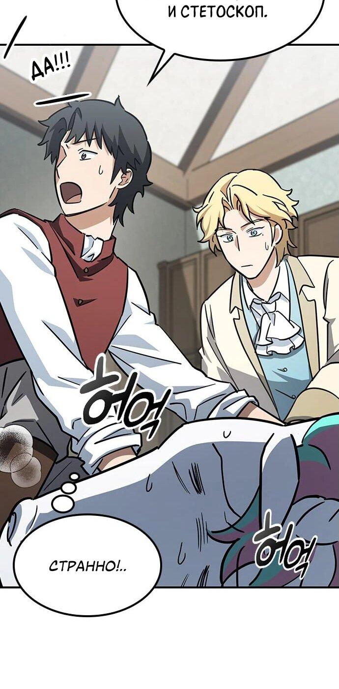 Манга Ким Оджин и странные животные - Глава 17 Страница 67