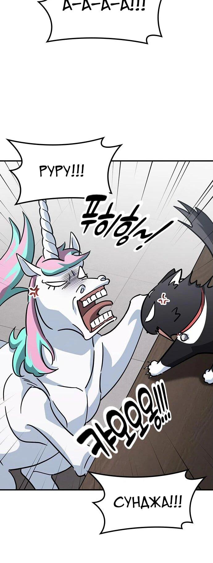 Манга Ким Оджин и странные животные - Глава 17 Страница 19