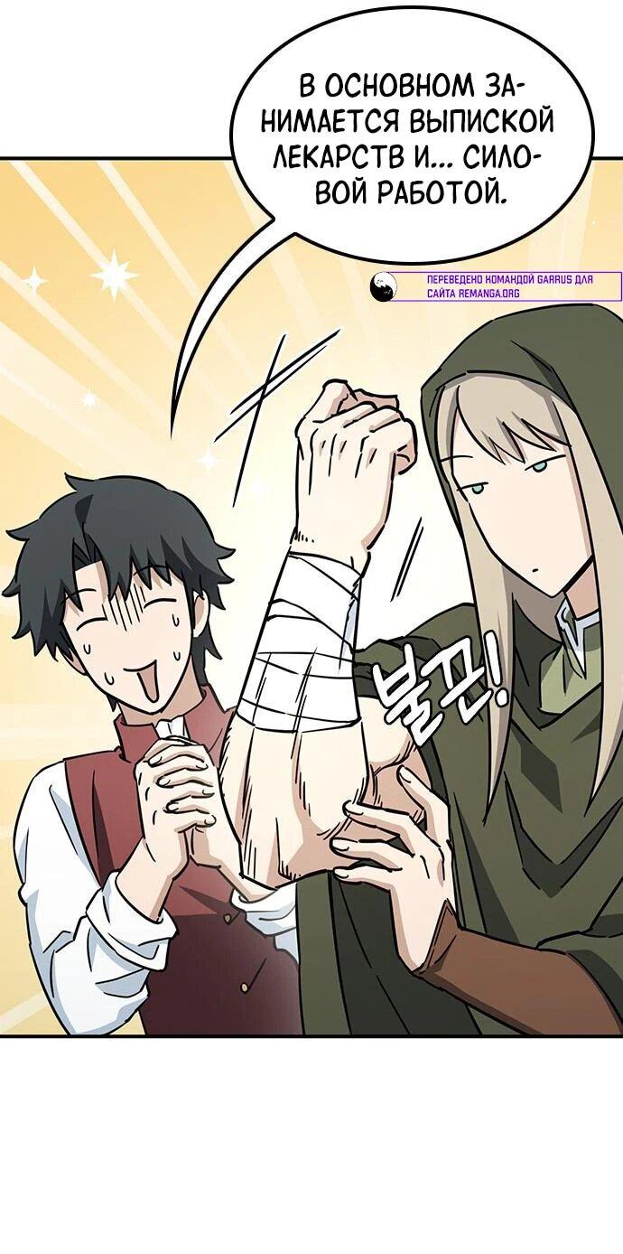 Манга Ким Оджин и странные животные - Глава 17 Страница 7