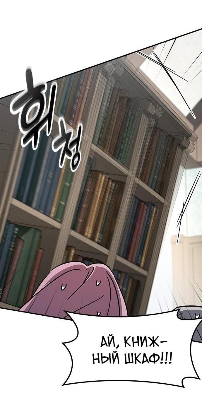Манга Ким Оджин и странные животные - Глава 17 Страница 31