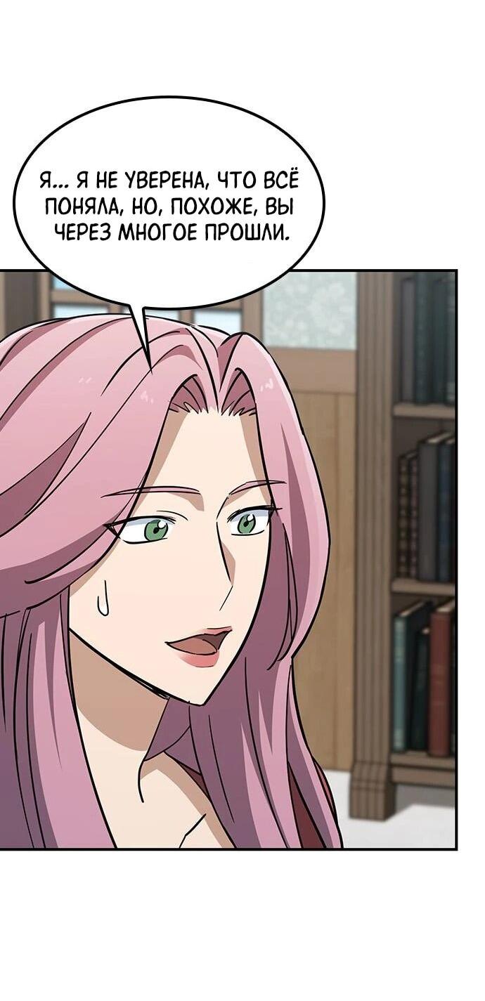 Манга Ким Оджин и странные животные - Глава 17 Страница 14