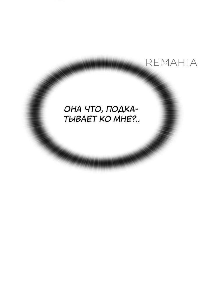 Манга Ким Оджин и странные животные - Глава 17 Страница 17