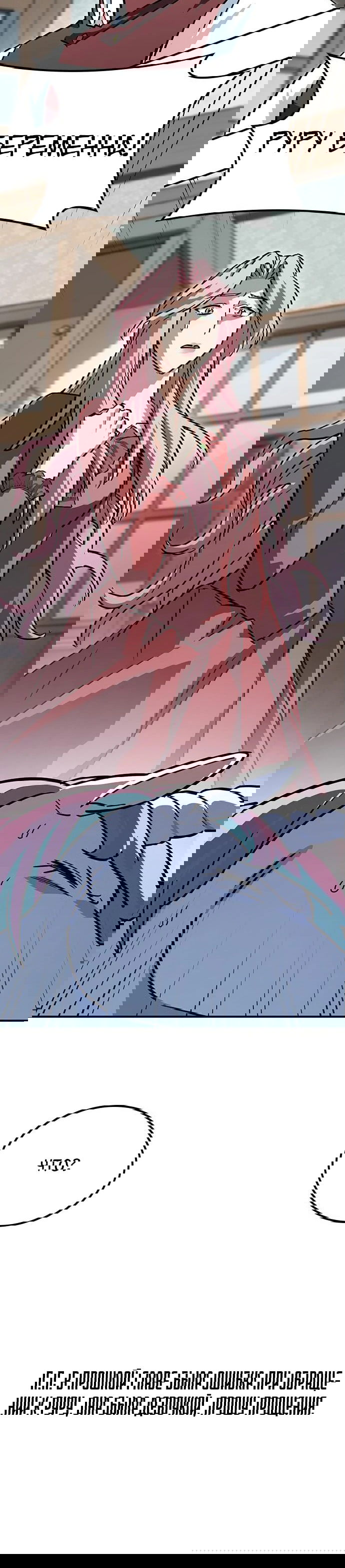 Манга Ким Оджин и странные животные - Глава 17 Страница 73