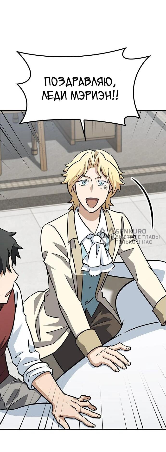 Манга Ким Оджин и странные животные - Глава 17 Страница 71