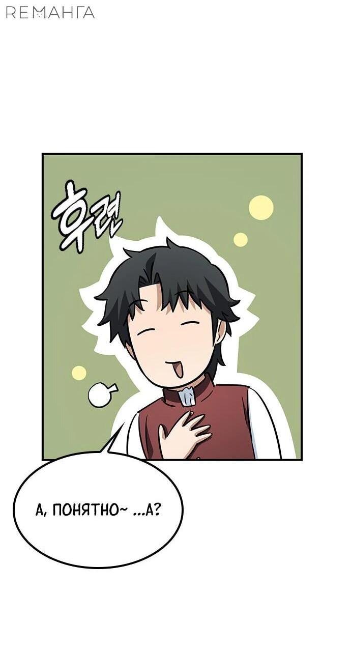 Манга Ким Оджин и странные животные - Глава 17 Страница 51