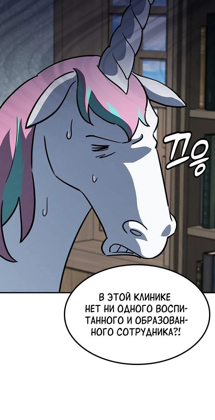 Манга Ким Оджин и странные животные - Глава 17 Страница 29