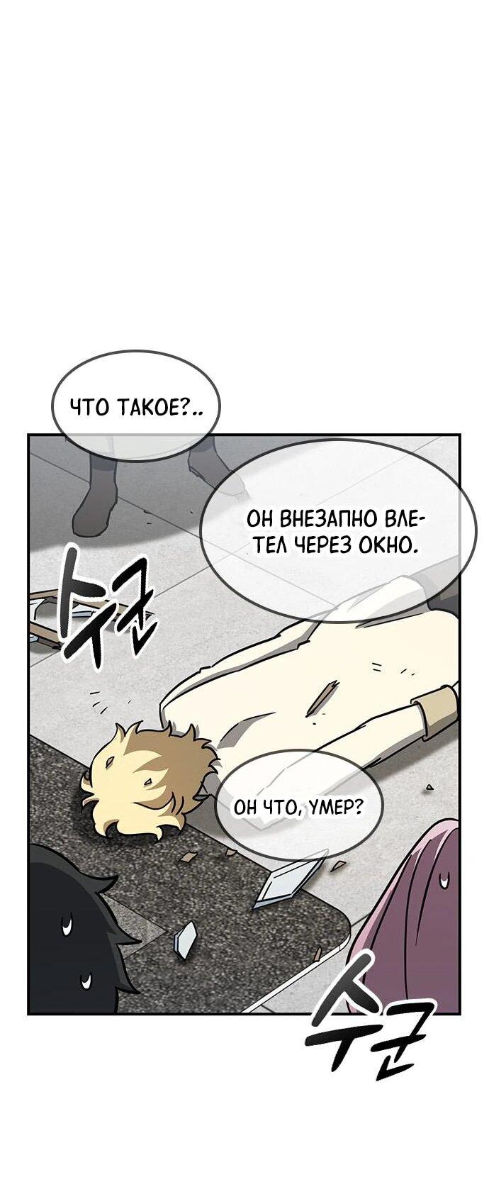 Манга Ким Оджин и странные животные - Глава 17 Страница 34