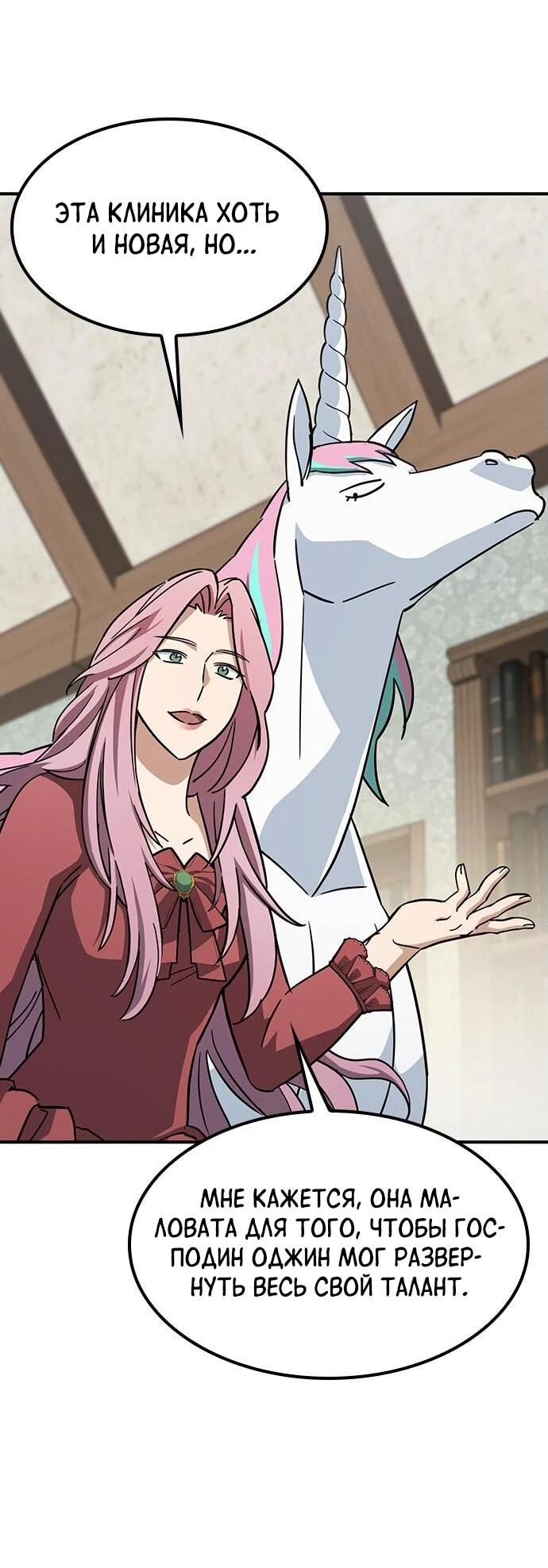 Манга Ким Оджин и странные животные - Глава 17 Страница 9