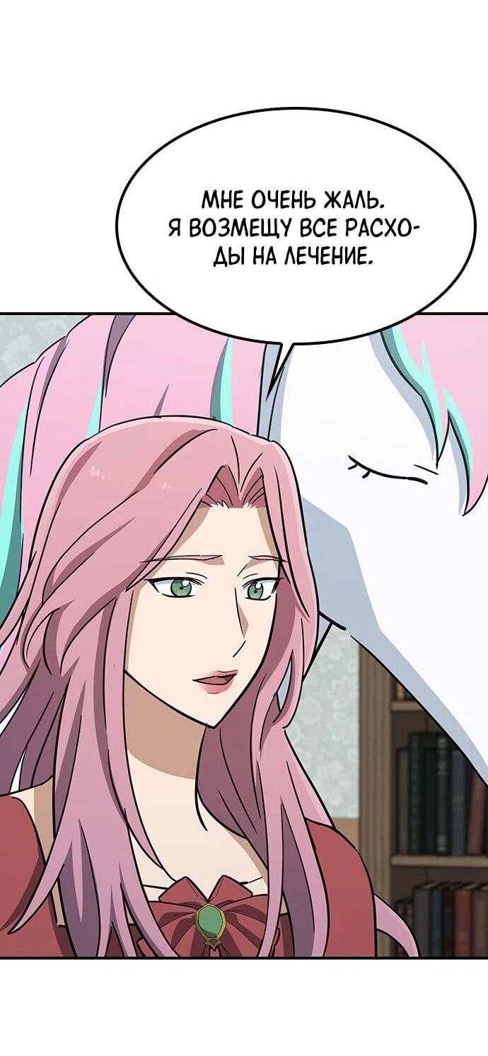 Манга Ким Оджин и странные животные - Глава 17 Страница 4