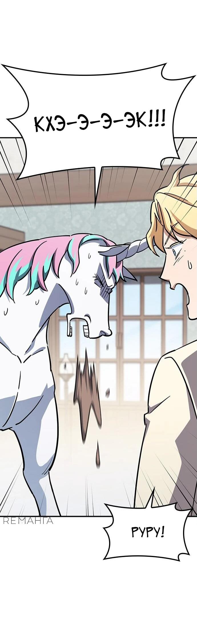 Манга Ким Оджин и странные животные - Глава 17 Страница 65