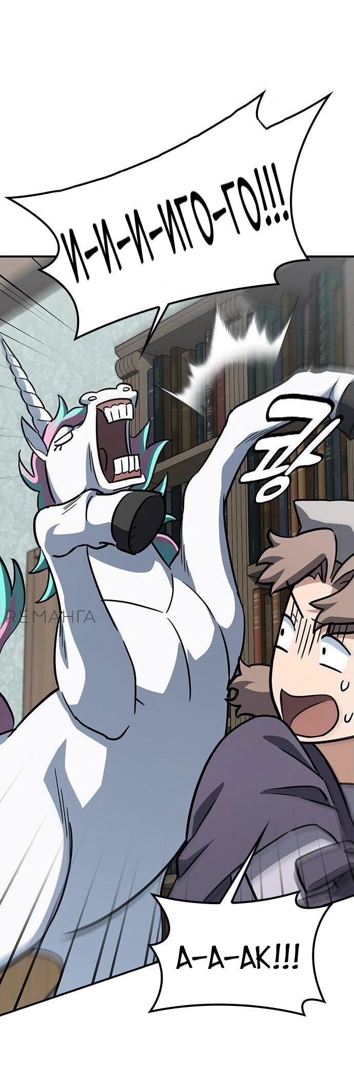 Манга Ким Оджин и странные животные - Глава 17 Страница 30