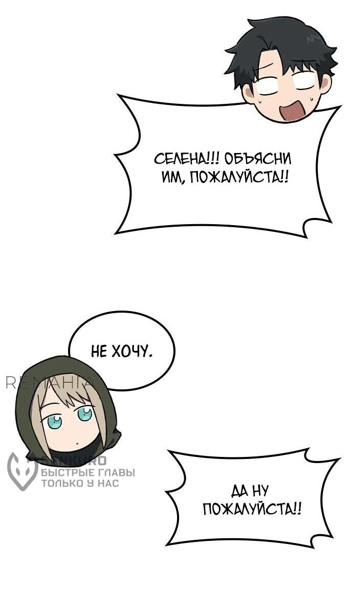 Манга Ким Оджин и странные животные - Глава 17 Страница 62