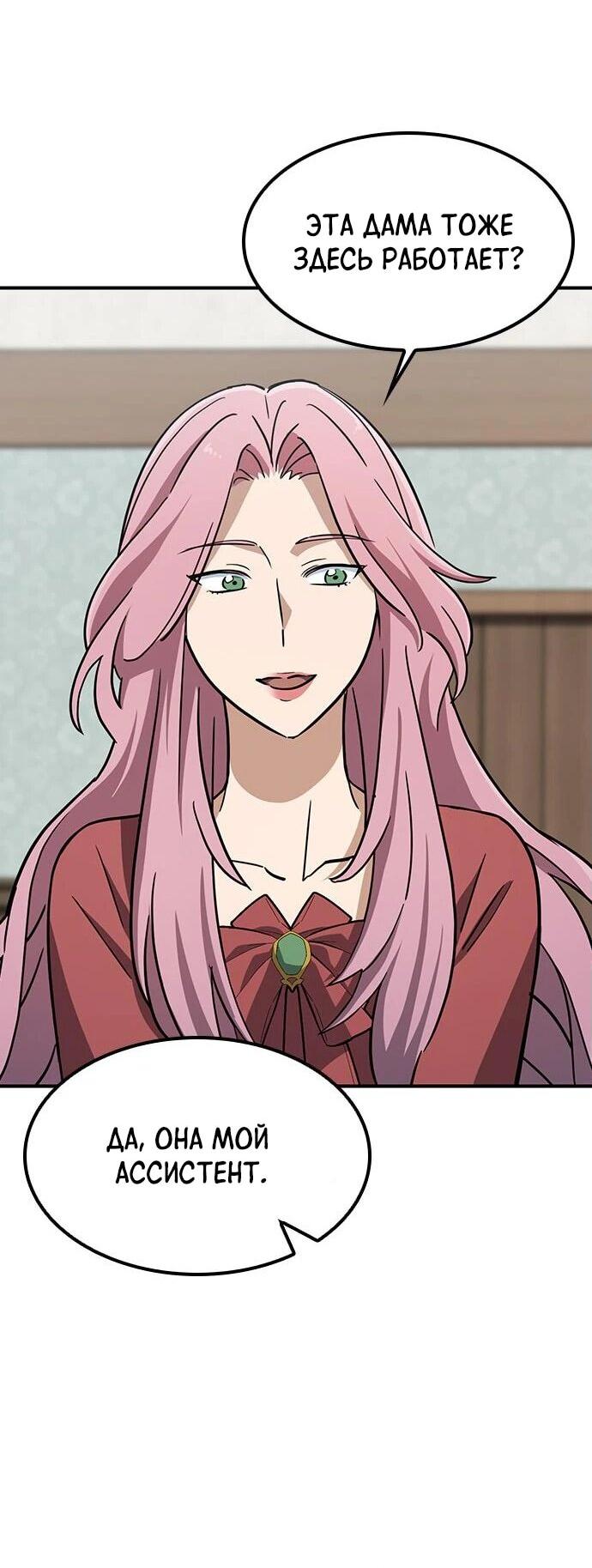 Манга Ким Оджин и странные животные - Глава 17 Страница 6