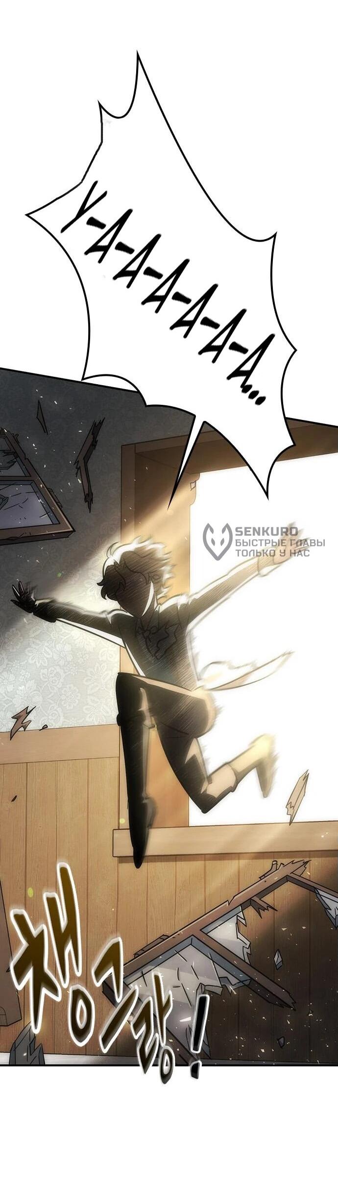 Манга Ким Оджин и странные животные - Глава 17 Страница 32