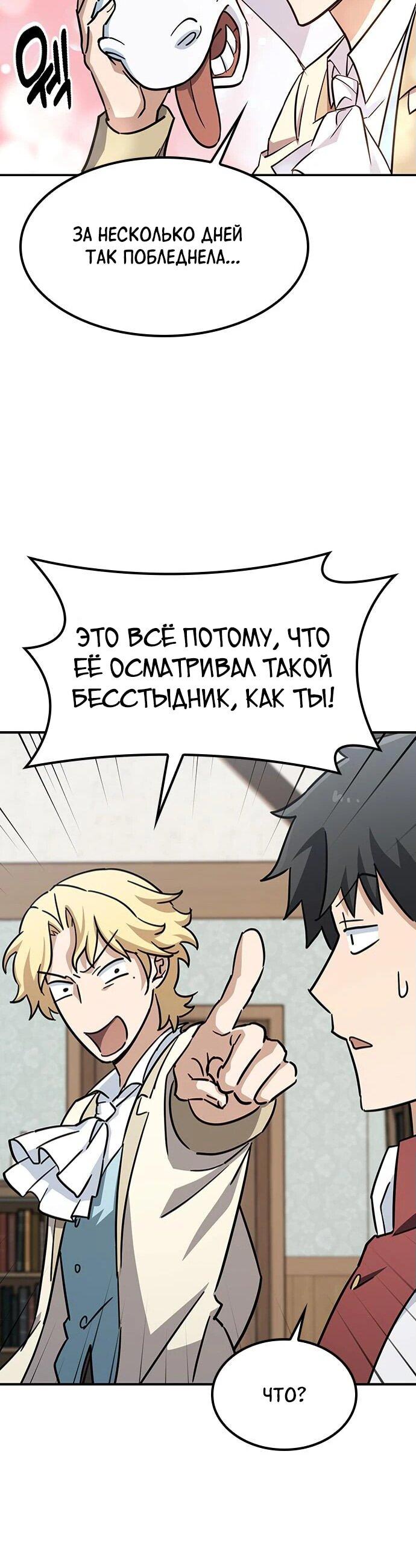 Манга Ким Оджин и странные животные - Глава 17 Страница 45