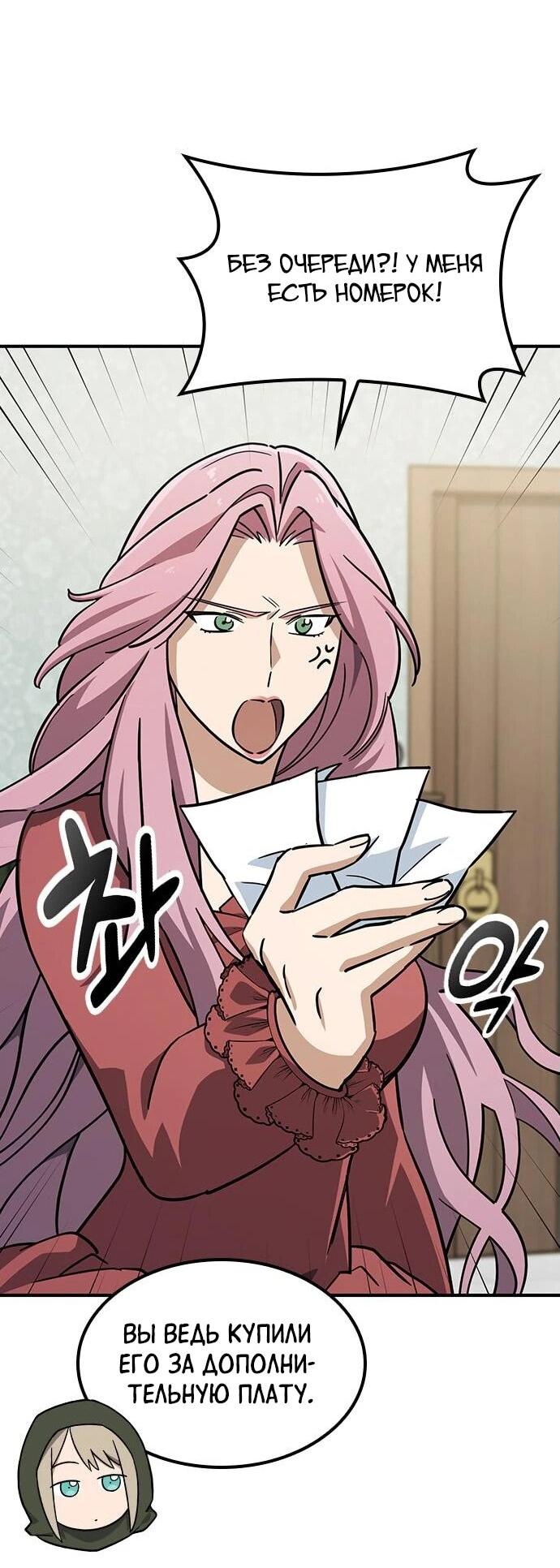 Манга Ким Оджин и странные животные - Глава 17 Страница 27